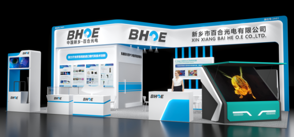 JExhibition Invitation | BHOE invites you to gather at the 25th China International Optoelectronics Expo